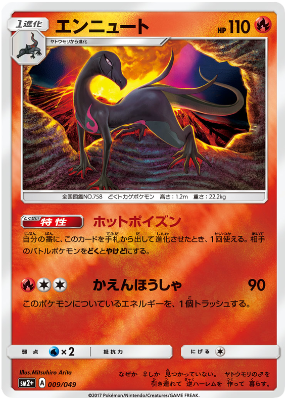Salazzle