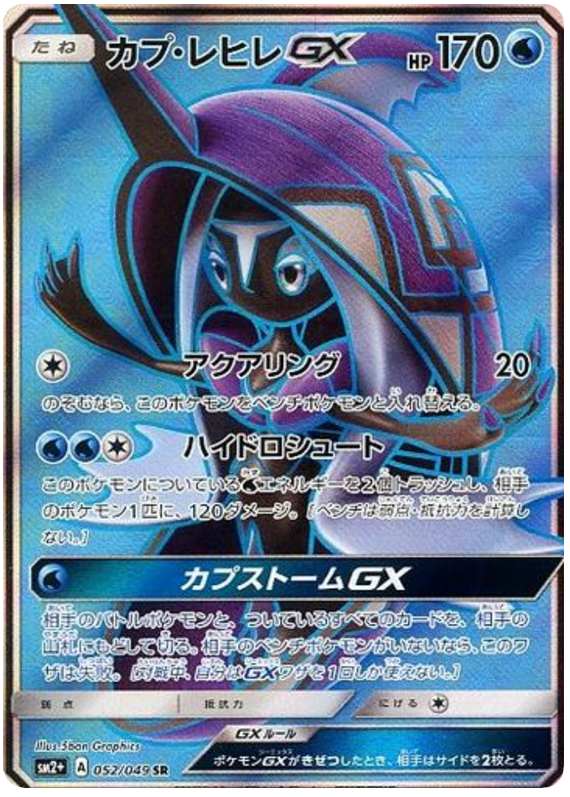 Tapu Fini GX