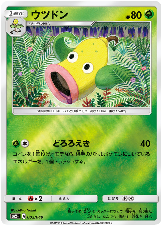 Weepinbell
