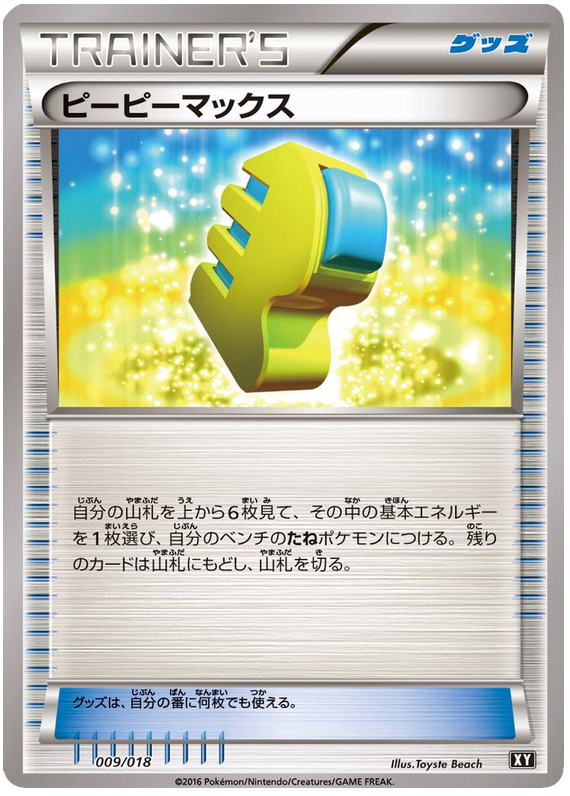 Max Elixir