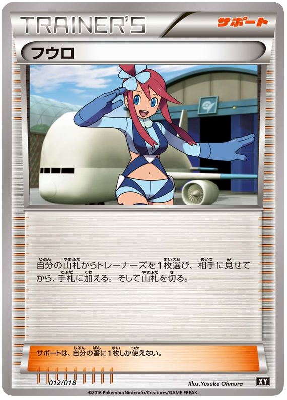 Skyla