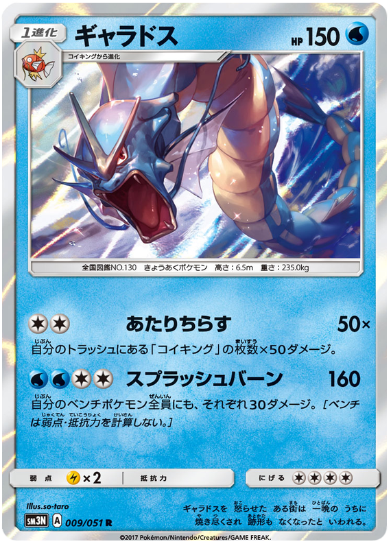 Gyarados