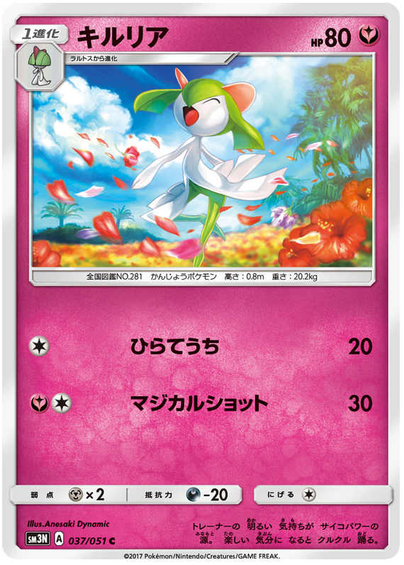 Kirlia