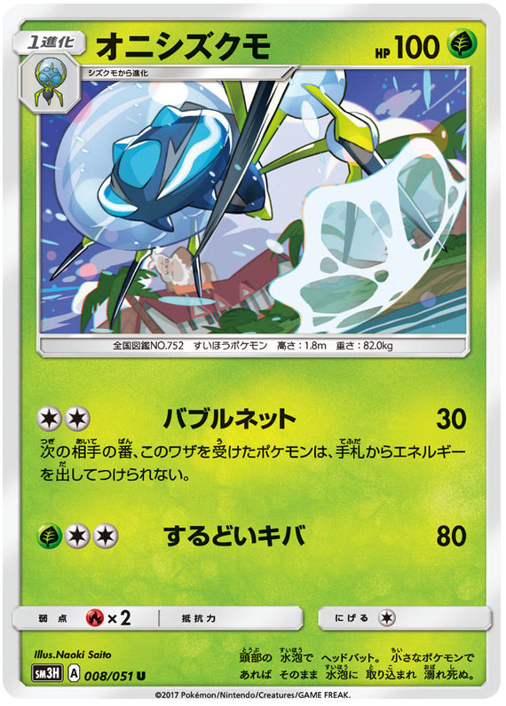 Araquanid