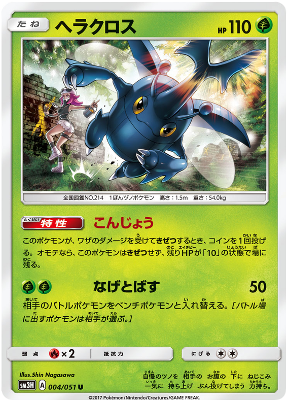 Heracross