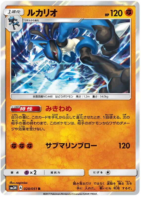 Lucario
