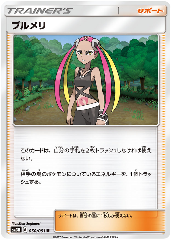 Plumeria