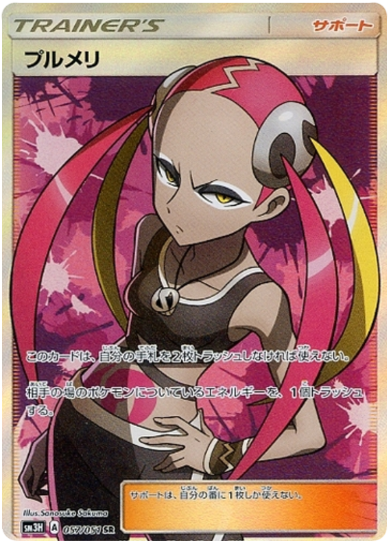 Plumeria