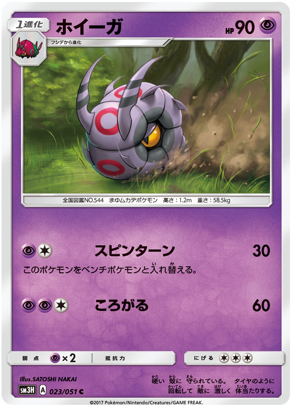 Whirlipede