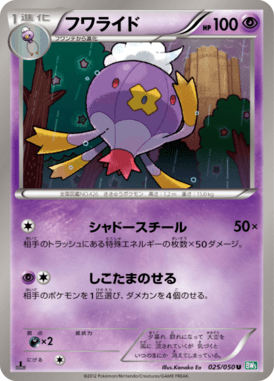 Drifblim