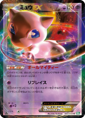 Mew EX