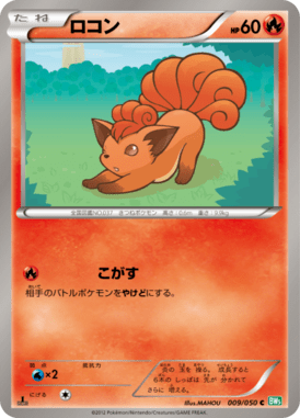 Vulpix