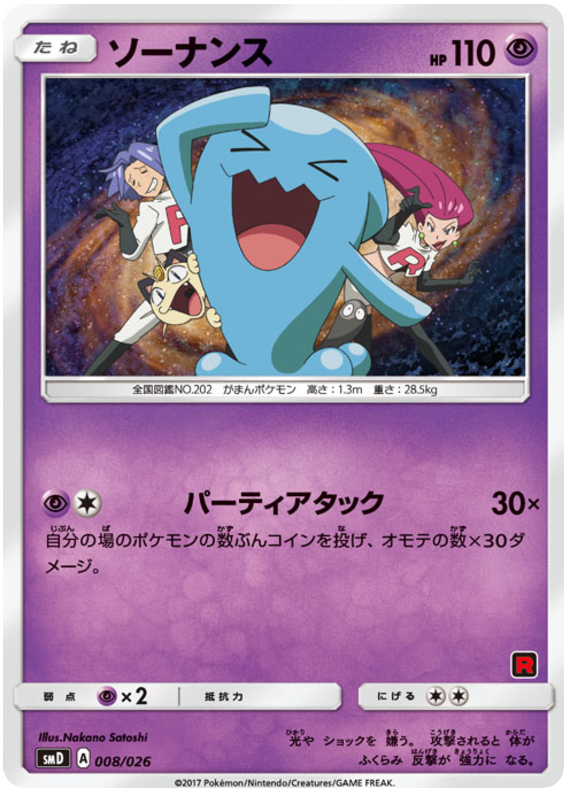 Wobbuffet