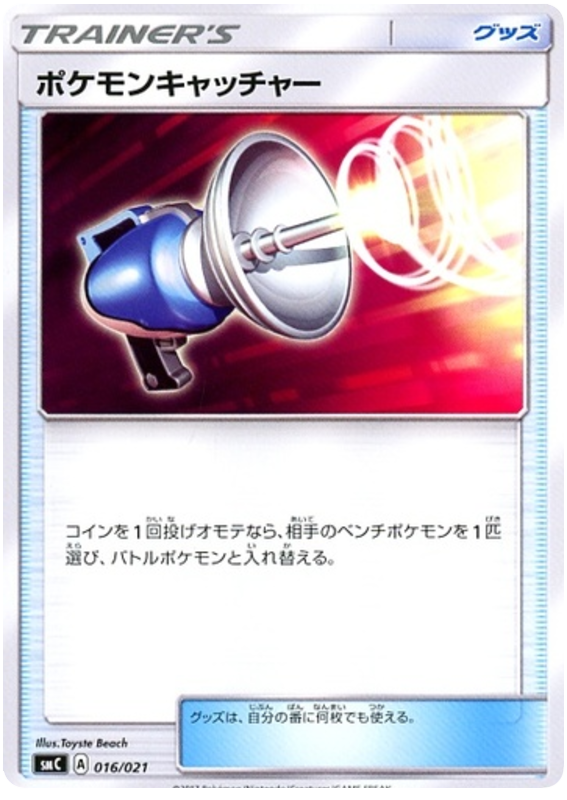 Pokemon Catcher
