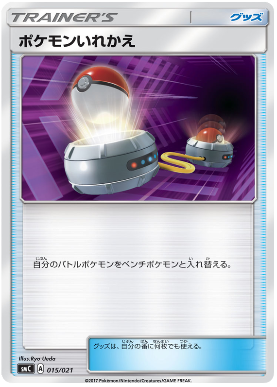 Switch