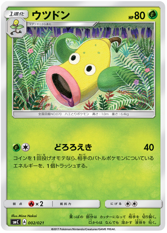 Weepinbell