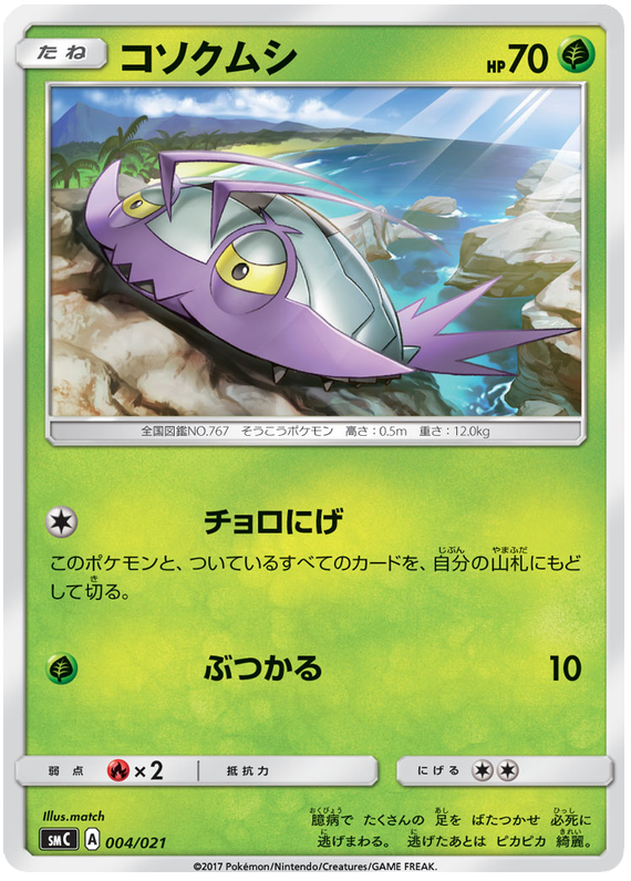 Wimpod