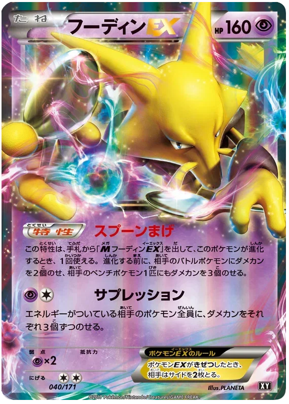 Alakazam EX - The Best of XY