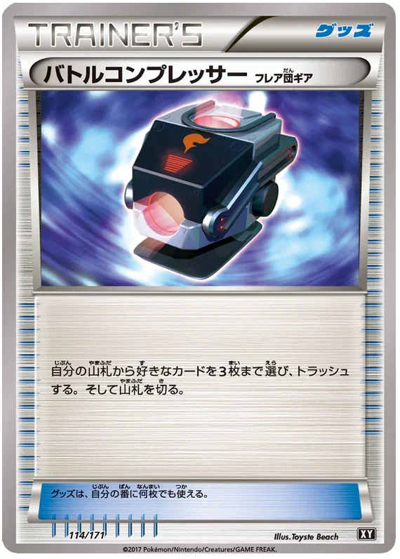 Battle Compressor