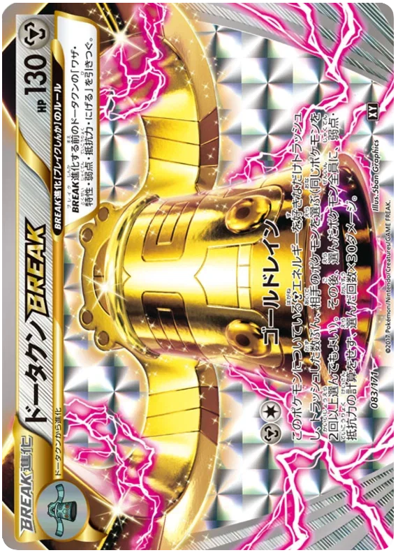 Bronzong BREAK - The Best of XY