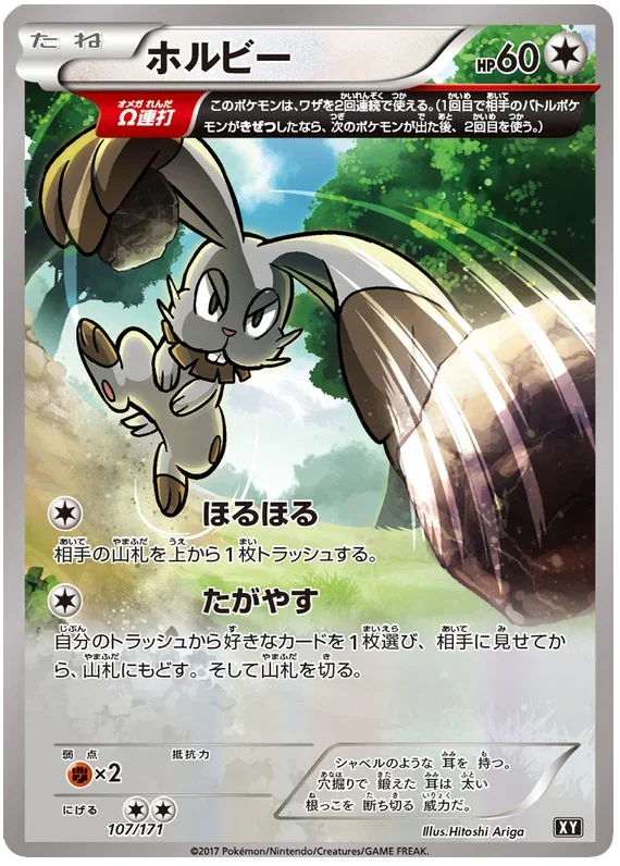 Bunnelby - The Best of XY