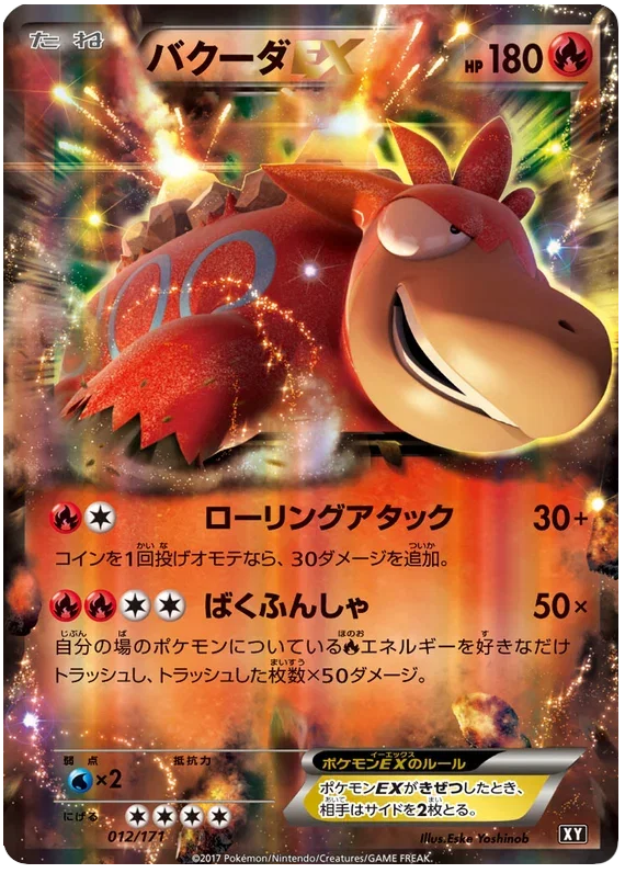 Camerupt EX - The Best of XY