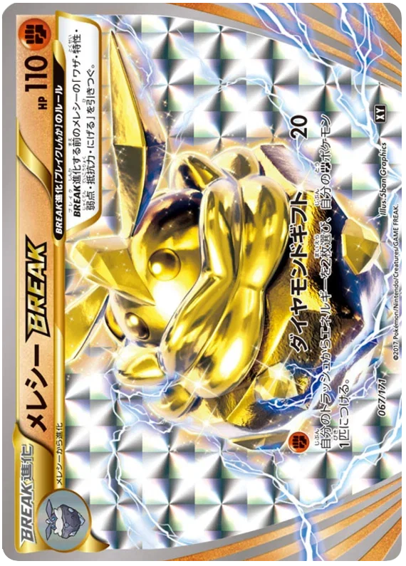 Carbink BREAK - The Best of XY