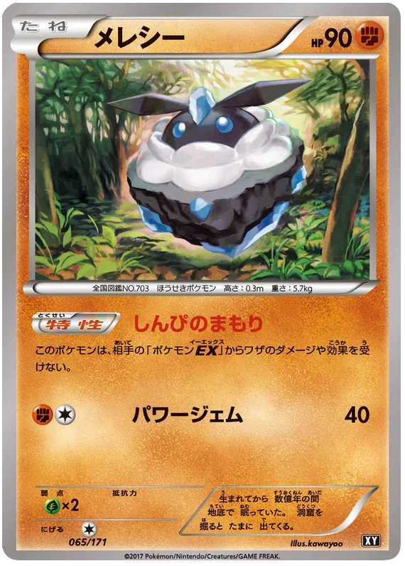 Carbink - The Best of XY