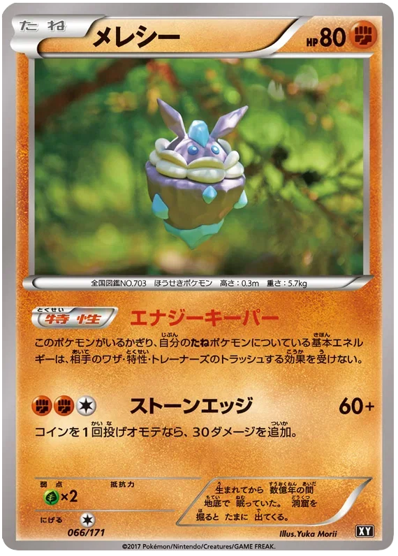 Carbink - The Best of XY