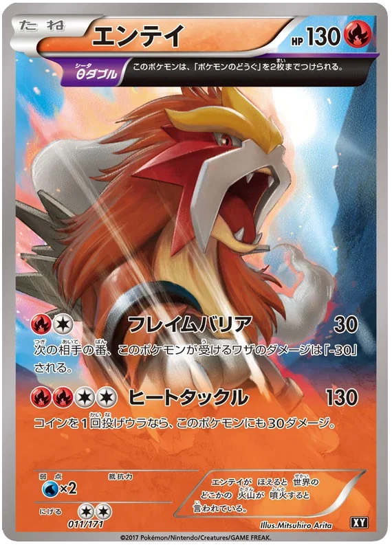 Entei - The Best of XY
