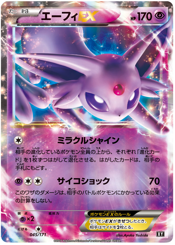 Espeon EX