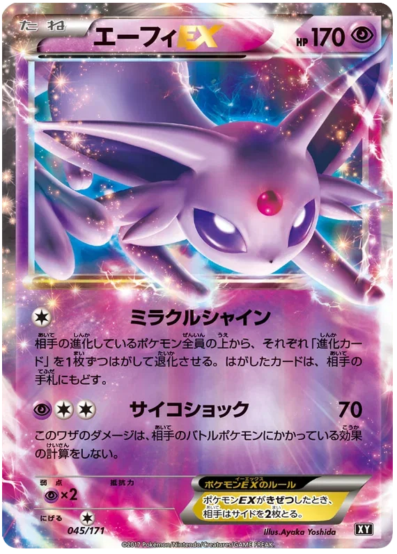 Espeon EX - The Best of XY
