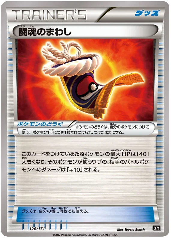 Fighting Fury Belt
