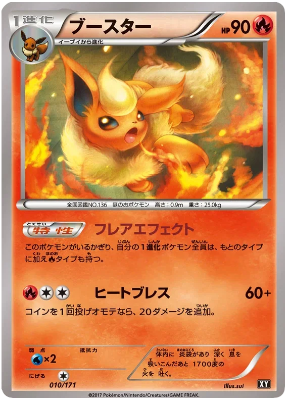 Flareon - The Best of XY