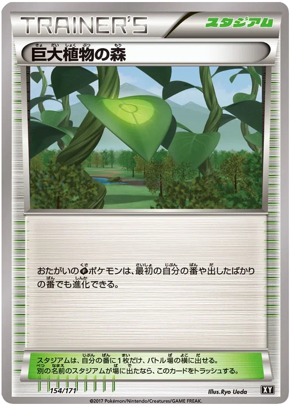 Forest of Giant Plants