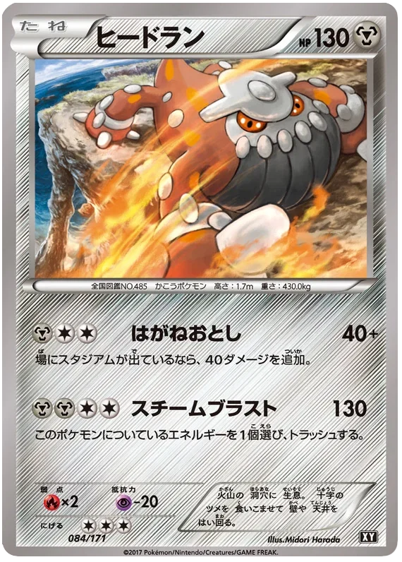 Heatran - The Best of XY