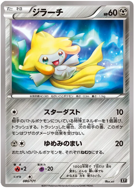 Jirachi - The Best of XY