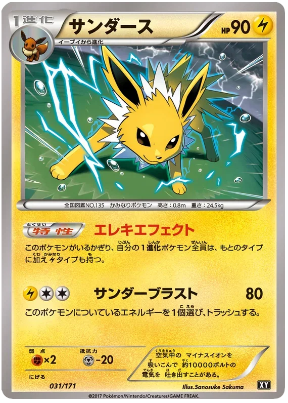 Jolteon - The Best of XY