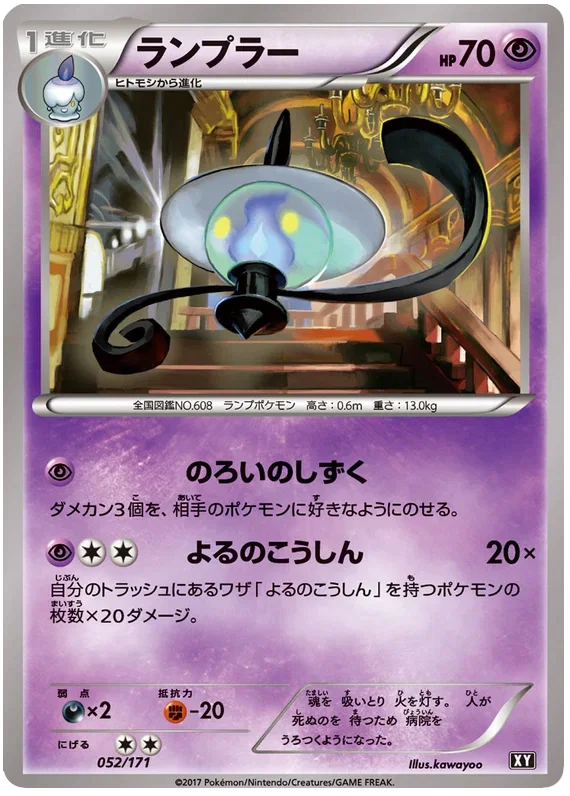 Lampent - The Best of XY