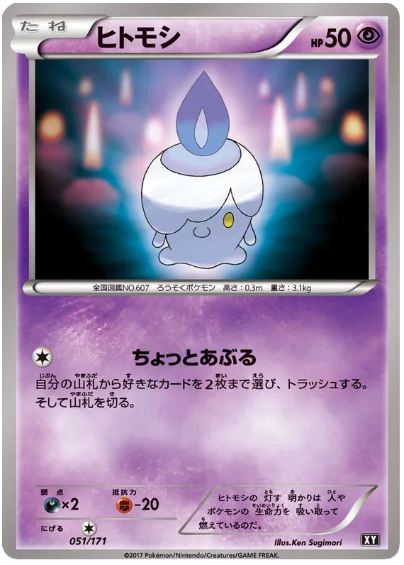 Litwick - The Best of XY
