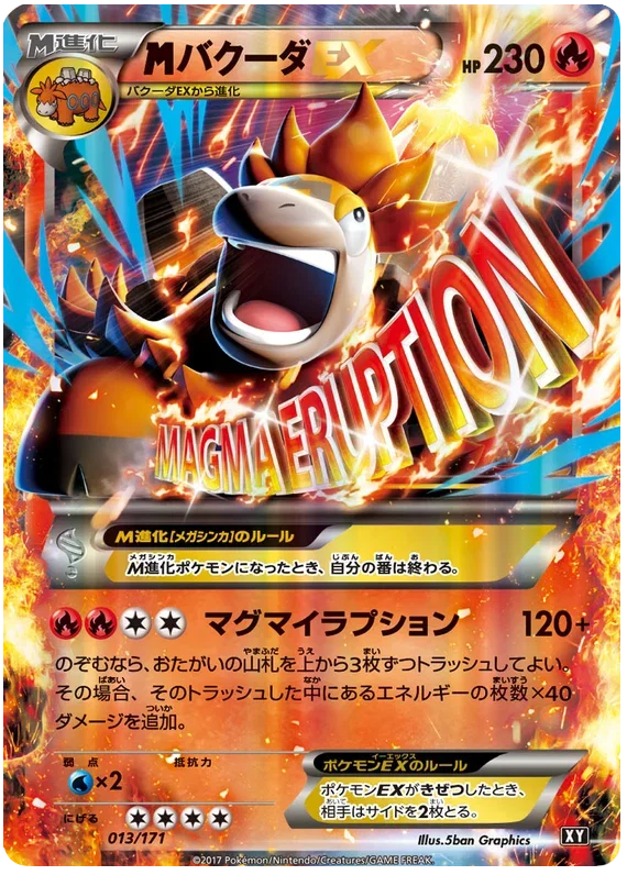 M Camerupt EX - The Best of XY