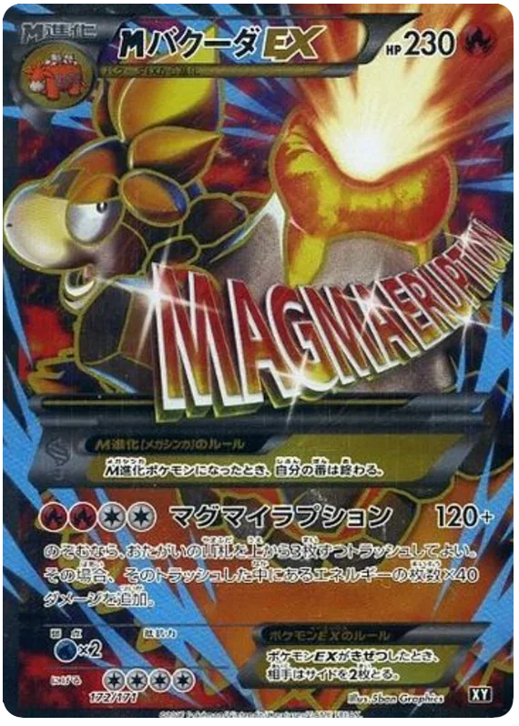 M Camerupt EX - The Best of XY