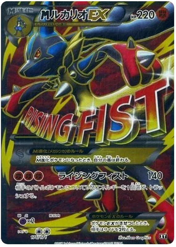 M Lucario EX - The Best of XY