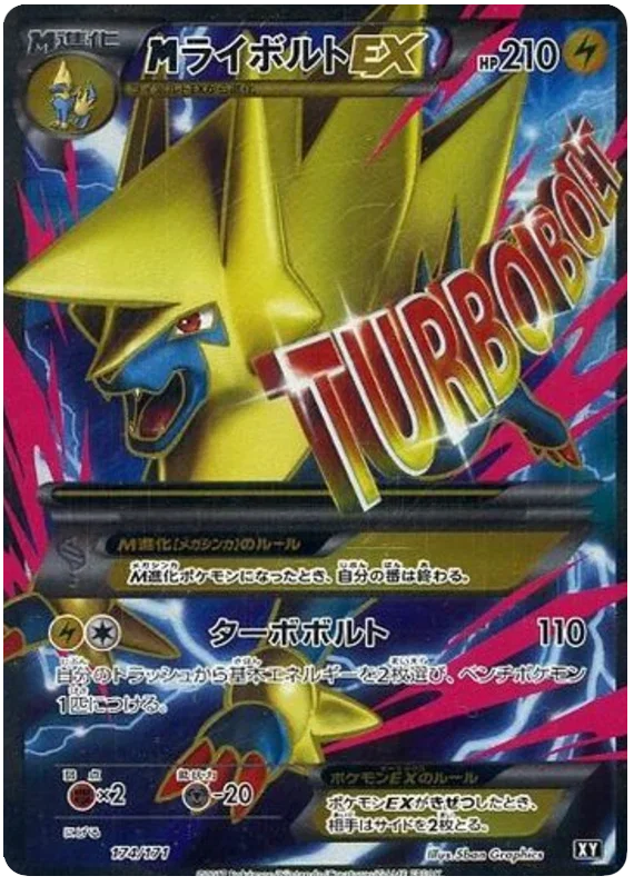 M Manectric EX - The Best of XY