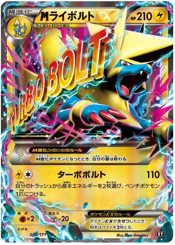 M Manectric EX - The Best of XY
