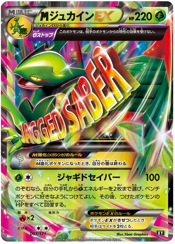 M Sceptile EX - The Best of XY