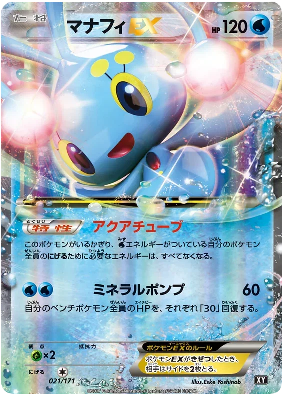 Manaphy EX - The Best of XY