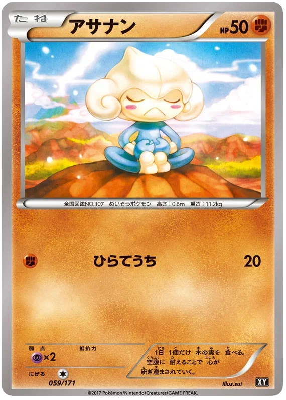 Meditite - The Best of XY