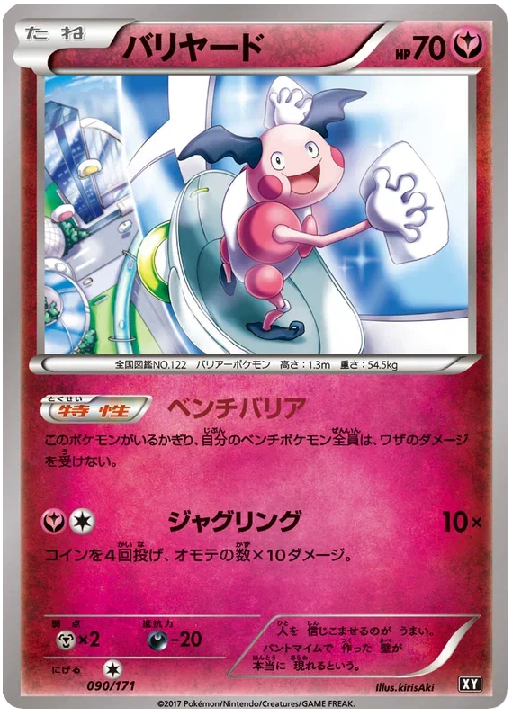 Mr. Mime - The Best of XY