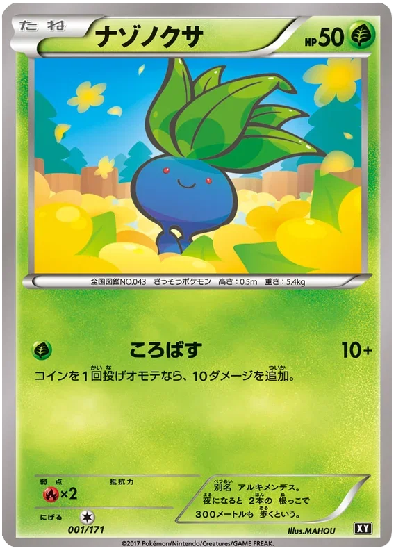 Oddish - The Best of XY